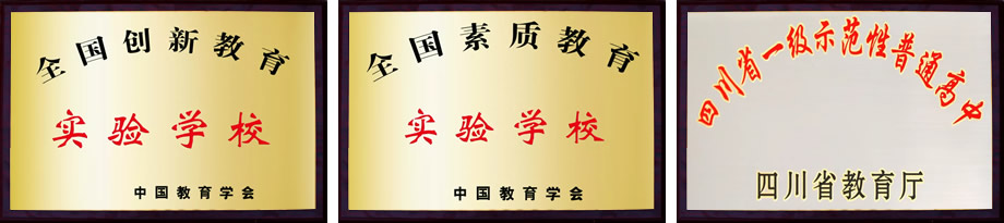 東辰教育集團(tuán)辦學(xué)榮譽