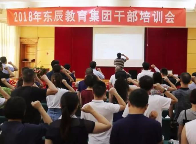 綿陽東辰教育集團2018暑期干部培訓(xùn)紀實第一篇：東辰干部領(lǐng)導(dǎo)力的五力模型