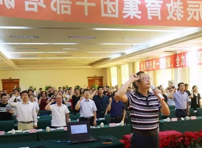 綿陽東辰教育集團2018暑期干部培訓(xùn)紀實第二篇：分校品牌建設(shè)與雙一流建設(shè)