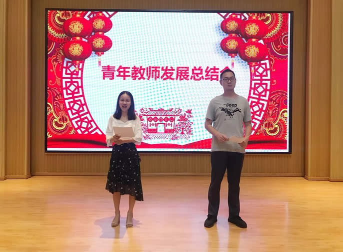 【遂寧東辰】滋蘭九畹香滿榮興，樹蕙百畝情溢蒙正 ——遂寧東辰小學(xué)部2019青年教師總結(jié)大會