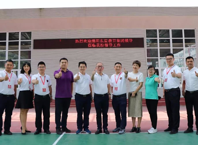 【南部東辰】綿陽東辰教育集團領(lǐng)導(dǎo)點贊南部東辰建校工作：時間短、任務(wù)重、效果好