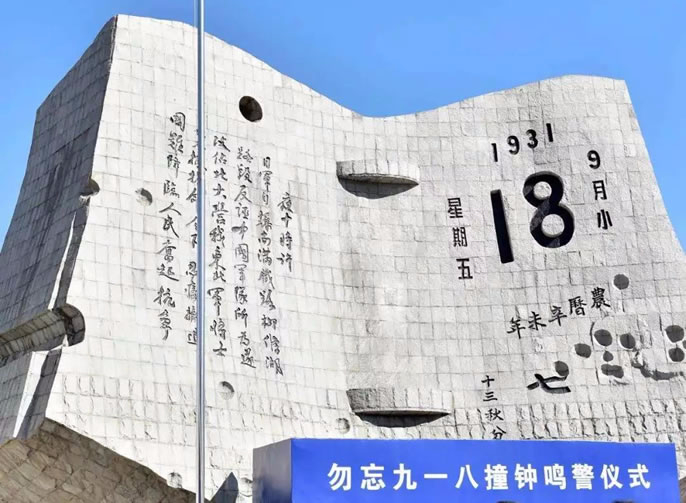 【總?！拷袢铡熬乓话恕?，這堂愛國課一定要講給孩子！