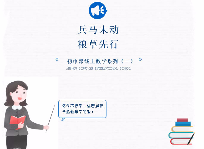 【安州東辰】兵馬未動(dòng)，糧草先行