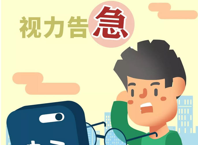 戰(zhàn)“疫”正酣 ，視力告急！保護(hù)孩子視力，家長(zhǎng)必讀！