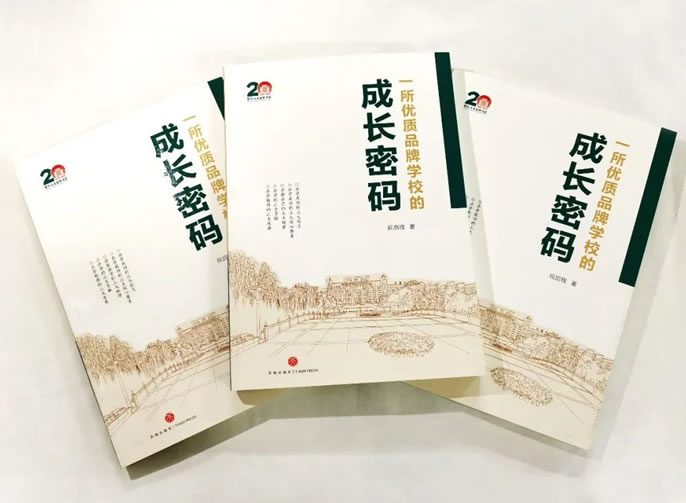 如何引領(lǐng)學(xué)校走向卓越？東辰模式為你揭秘！