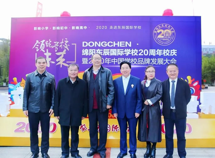 綿陽東辰國際學(xué)校20周年校慶?？谝黄谪瓥|辰教育的獨特價值和魅力