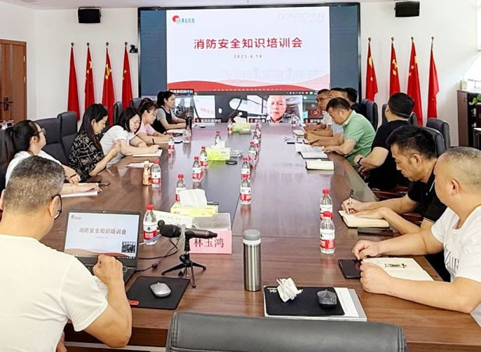 筑牢校園安全防線 共創(chuàng)東辰平安校園丨東辰教育集團召開2025年校園消防安全專題培訓會