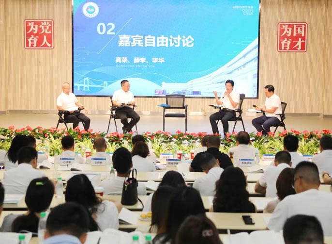 “兩課一育”改革價值再認和實踐優(yōu)化丨東辰教育2025暑期干部培訓紀實